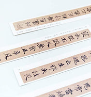 Qiming Wenfang Libro de copybook de caligrafía china - Arteztik
