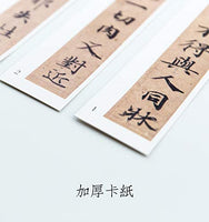 Qiming Wenfang Libro de copybook de caligrafía china - Arteztik
