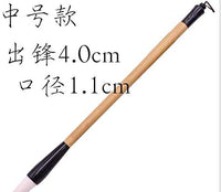 Pluma de caligrafía japonesa china, pluma de dibujo, pluma de lana, mezcla de lana, tamaño mediano - Arteztik
