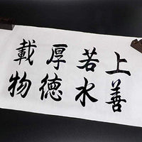 Wancetang - Juego de pinceles de caligrafía china para escritura de tinta Sumi Paper/Xuan Paper/Arroz para caligrafía china - Arteztik
