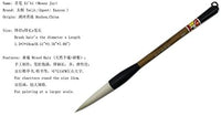 easyou cepillo para polvo de tamaño grande para janpaness chino caligrafía y pintura para 30 cm carácter profesional en Running y Clerical Script - Arteztik

