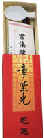 Juego de caligrafía china Escritura Cloth Tela Scroll con pincel rack y el Plato de agua de agua de secado rápido regrabable Gamuza de tela papel para principiantes práctica Set (6 artículos) - Arteztik
