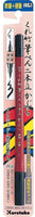Kuretake FUDE PEN NIHON-DATE KABURA, color negro, punta dura y suave de doble cara para letras, caligrafía, arte, escritura, esbozo e ilustración de entintado. - Arteztik
