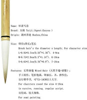 easyou HU cepillo para polvo para Freestyle Pintura y corriendo Cursive Guión de caligrafía china Sumi Wolf/Weasel +, de pelo de cabra de dibujo (Jianhao) - Arteztik
