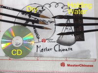 MasterChinese Caligrafía China/Acuarela/Kanji/Sumi Pincel de dibujo - con breve introducción (un conjunto de tres) - Nivel principiante - Arteztik
