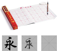 Aship - Juego de pinceles de papel reutilizables para caligrafía china - Arteztik
