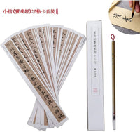Qiming Wenfang Libro de copybook de caligrafía china - Arteztik
