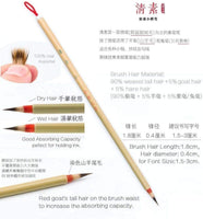 Qiming Wenfang - Juego de pinceles para caligrafía china, pincel chino para escritura y Sumi - Arteztik
