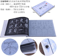 Tianjintang - Juego de pinceles de bambú para libros de caligrafía china para principiantes Liu Gongquan - Arteztik
