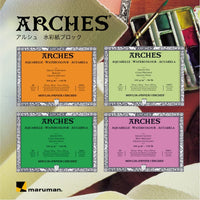 Bloque de acuarela de arcos, prensa en caliente 10.0 x 14.0 in, - Arteztik
