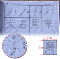 Tianjintang - Juego de pinceles de bambú para libros de caligrafía china para principiantes Liu Gongquan - Arteztik

